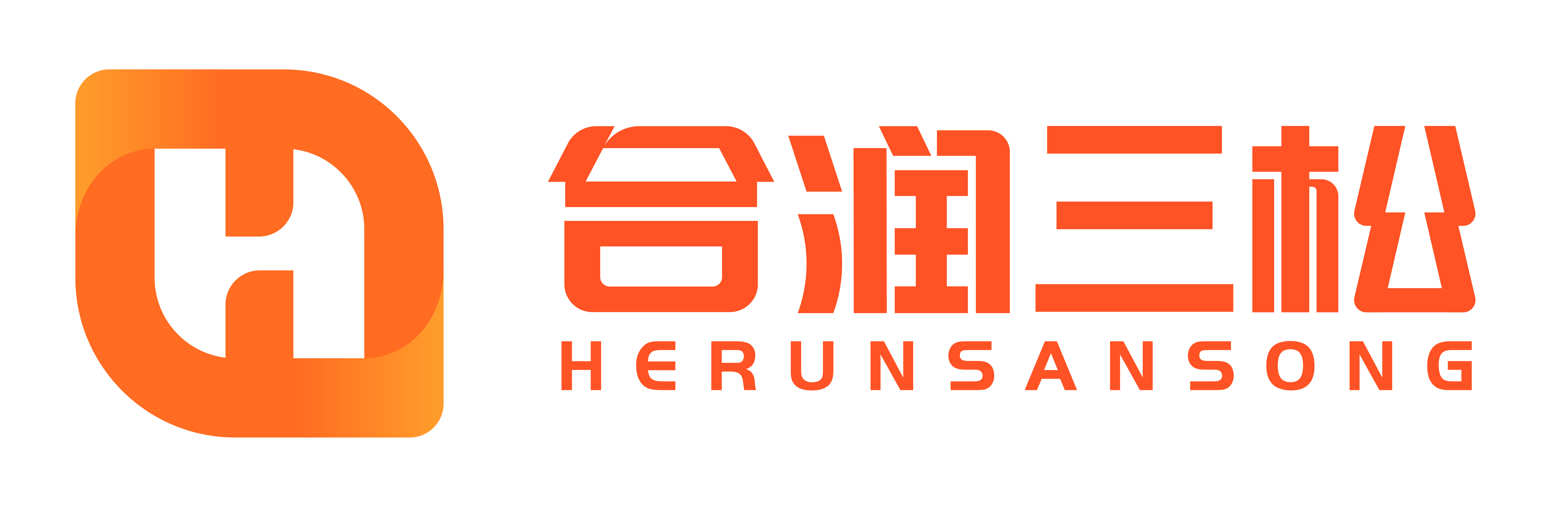 广东合润三松有限公司