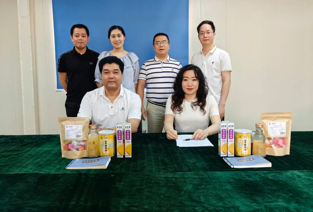 股权合作协议签署，合润三松牵手百年品牌富草堂！