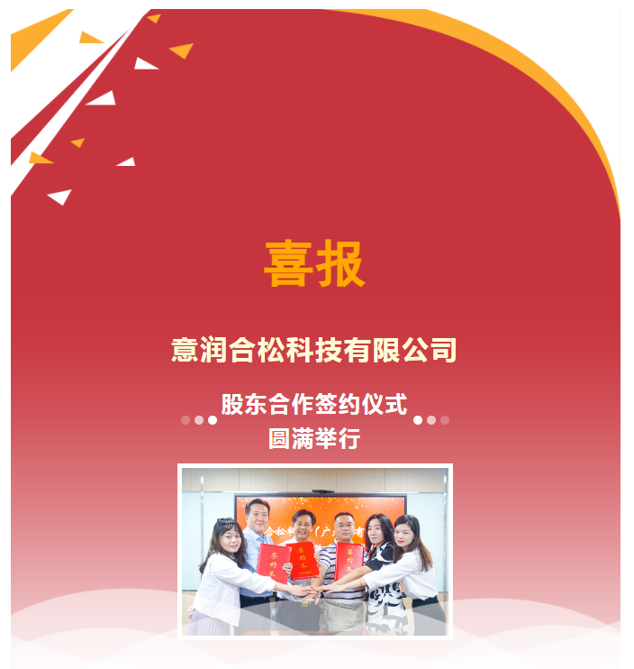 喜报