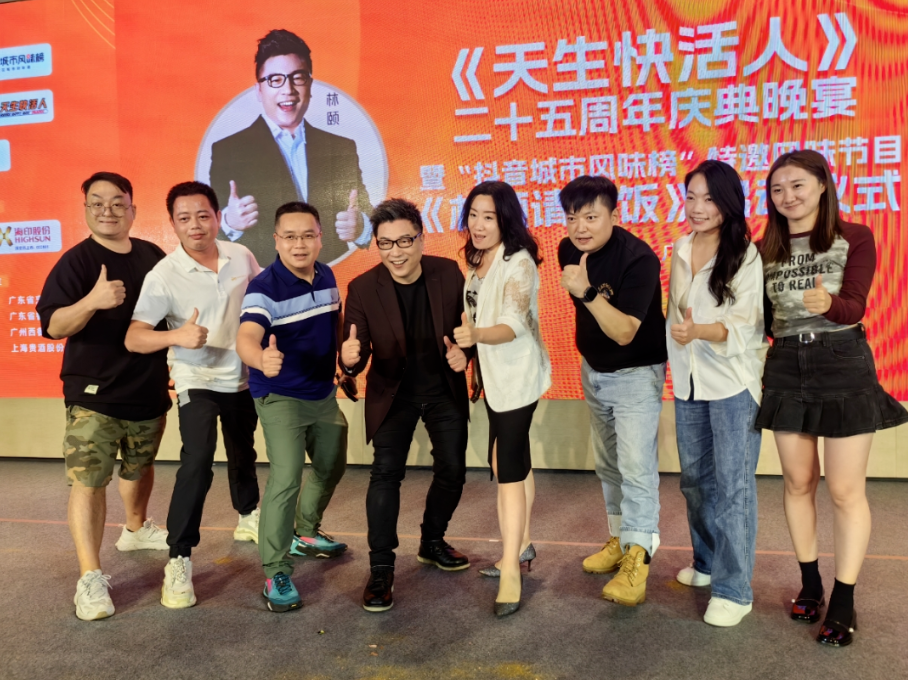 合润三松×《林颐请吃饭》
