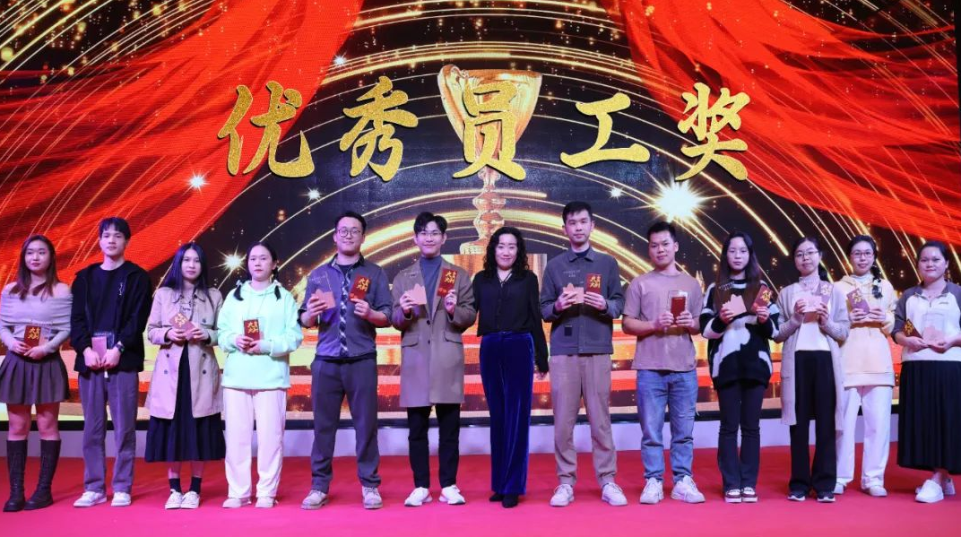 优秀员工奖
