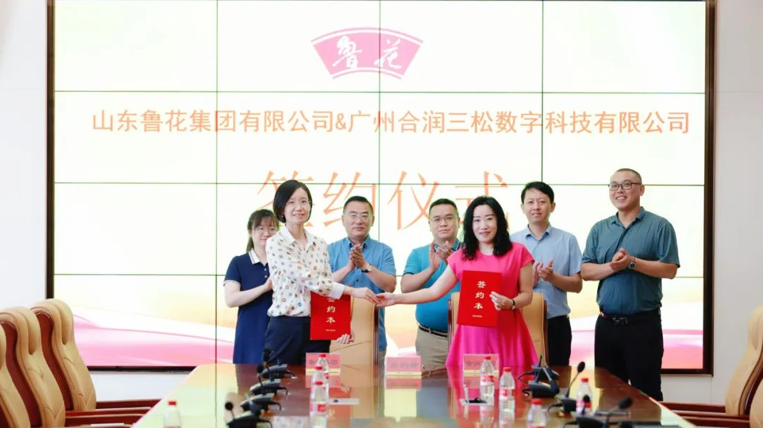 合润三松与山东鲁花集团达成深度战略合作，共创美好未来图