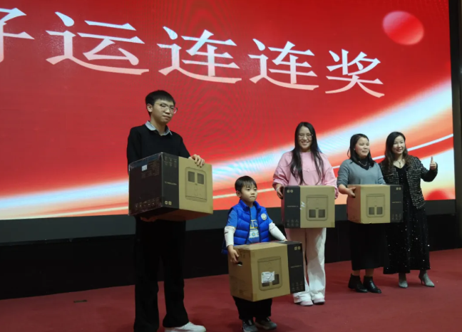 抽奖